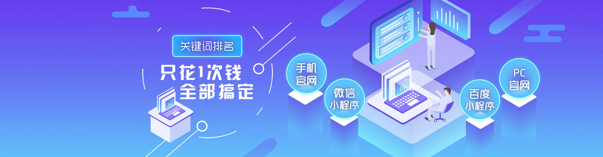 泗阳百度网络推广